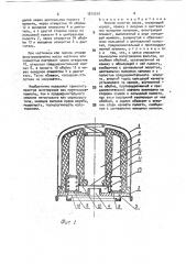 Фильтр очистки масла (патент 1813510)