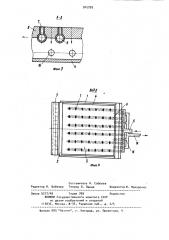 Ковш землеройной машины (патент 945295)