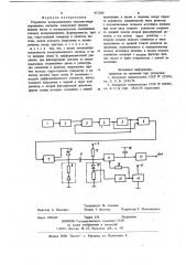Устройство воспроизведения частотно-модулированных сигналов (патент 917200)