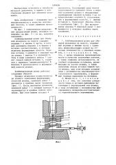 Комбинированный штамп для объемной штамповки на молоте (патент 1299696)