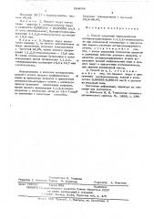 Способ получения трихлорэтилена (патент 594094)