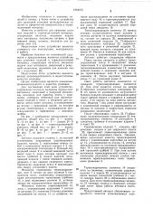 Устройство для упаковки изделий в термопластичный материал (патент 1024372)