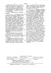 Способ защиты дрен от заохривания (патент 1168660)