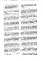 Поливная установка (патент 1665982)