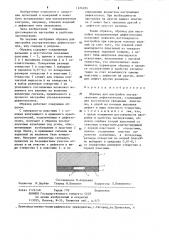Образец для настройки ультразвуковых дефектоскопов (патент 1226285)