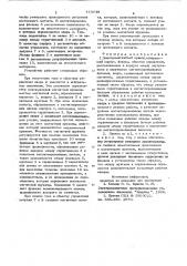 Электромагнитный привод (патент 773748)