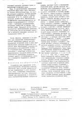 Устройство для управления асинхронизированной синхронной машиной (патент 1288885)