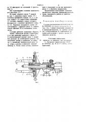 Съемник для демонтажа деталей (патент 946911)