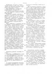 Цифровой измеритель интервалов времени (патент 1415219)