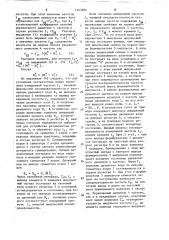 Следящий частотомер (патент 1465804)