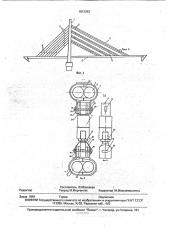 Вантовая система (патент 1812263)