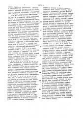 Многоканальное устройство приоритета (патент 1578712)