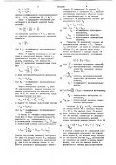 Система управления электрическим режимом трехфазной дуговой электропечи (патент 1202085)