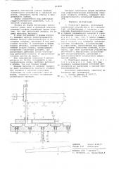 Кокильная машина (патент 674825)