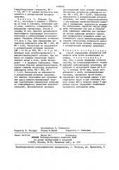 Способ определения активности лейкоцитов мочи (патент 1409929)