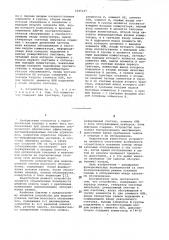 Устройство для моделирования систем массового обслуживания (патент 1045237)