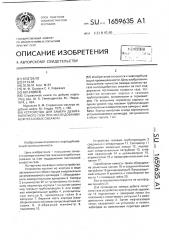 Устройство для замера дебита попутного газа при исследовании нефтегазовых скважин (патент 1659635)