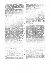 Прямолинейно направляющий механизм (патент 1573268)