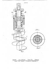 Ловитель для шнековых штанг (патент 874972)