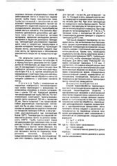 Способ термообработки термоусадочных лент на цилиндрическом изделии (патент 1725046)