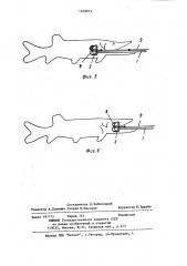 Отцеп для извлечения крючков из пойманной рыбы (патент 1149913)