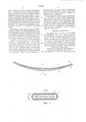 Рессорный лист (патент 1000624)