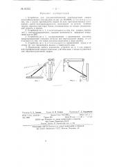 Устройство для полуавтоматической электродуговой сварки (патент 81531)
