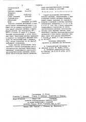 Способ изготовления светочувствительного раствора (патент 716878)