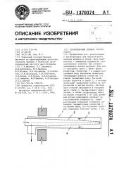 Теплообменный элемент рекуператора (патент 1370374)