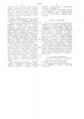 Грузонесущая платформа вертикального конвейера (патент 1004214)