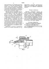 Форсунка павлова-ивлиева (патент 939099)