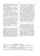 Способ цементации горных пород (патент 1555493)