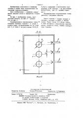 Экранированная вертикальная топка (патент 1164517)