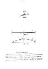Транспортное средство (патент 1468811)