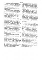 Рабочая головка к ручному гайковерту (патент 1562118)