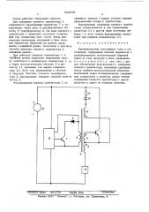 Преобразователь постоянного тока в постоянный (патент 544078)