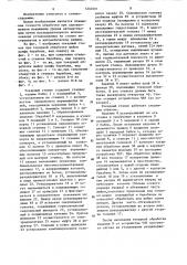 Токарный станок (патент 1240501)