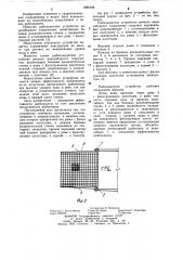 Рыбозащитное устройство речного водозаборного сооружения (патент 1089194)