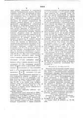 Форсунка для распыления жидких металлов (патент 654348)