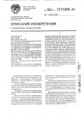Борт радиальной пневматической шины (патент 1717409)