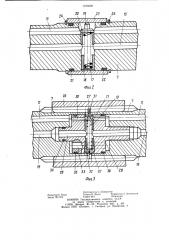 Муфта сцепления (патент 1193020)