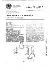 Индуктивный датчик перемещения с фазовым выходом (патент 1716309)