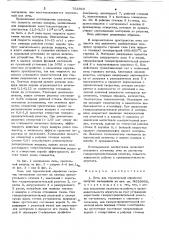 Печь для термической обработки сыпучих материалов (патент 753915)