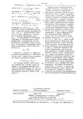 Измерительный преобразователь угловой скорости (патент 1254389)
