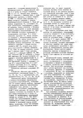 Устройство для измерения концентрации микрочастиц (патент 1658034)