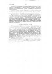 Авиационная ветрянка для аварийного привода агрегатов на летательных аппаратах (патент 134144)