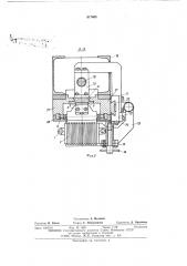 Механизм для напрессовки радиаторных пластин на трубки радиаторов (патент 517463)