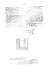 Установка для электролизного борирования (патент 597738)