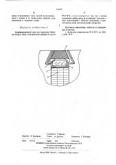 Двухкаскадный гидроусилитель (патент 538458)