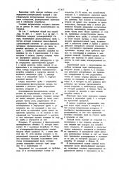 Газоочиститель н.п.максимова (патент 971427)
